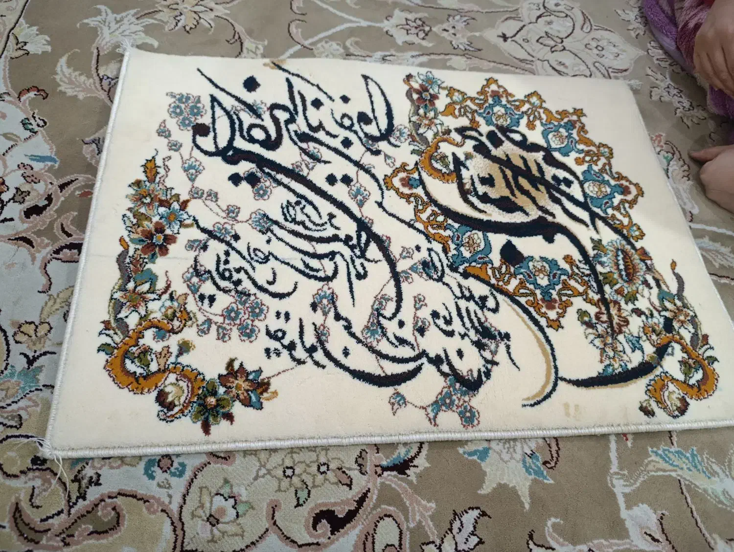 تابلوفرش قرآنی نخ ابریشم|تابلو فرش|بندرعباس, |دیوار