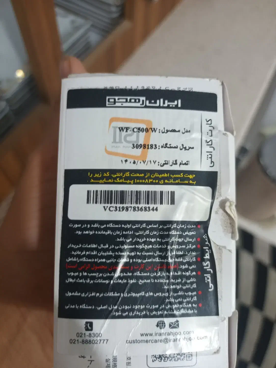 ایرماد اورجینال سونی C500|لوازم جانبی موبایل و تبلت|آمل, |دیوار