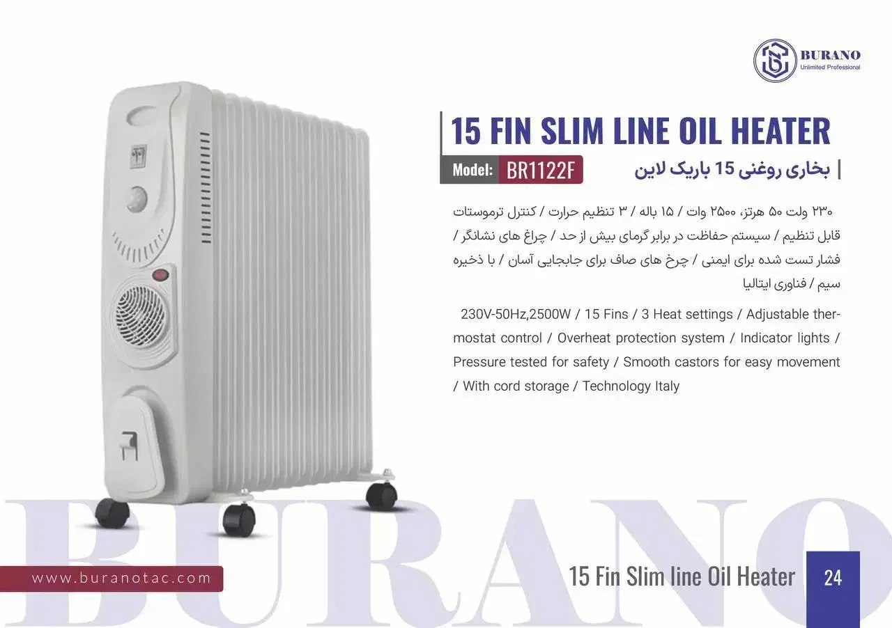 رادیات بورانو|آبگرمکن، پکیج، شوفاژ|بانه, |دیوار