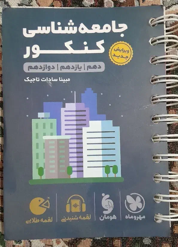 کتاب های کمک درسی|کتاب و مجله آموزشی|اهواز, دغاغله|دیوار