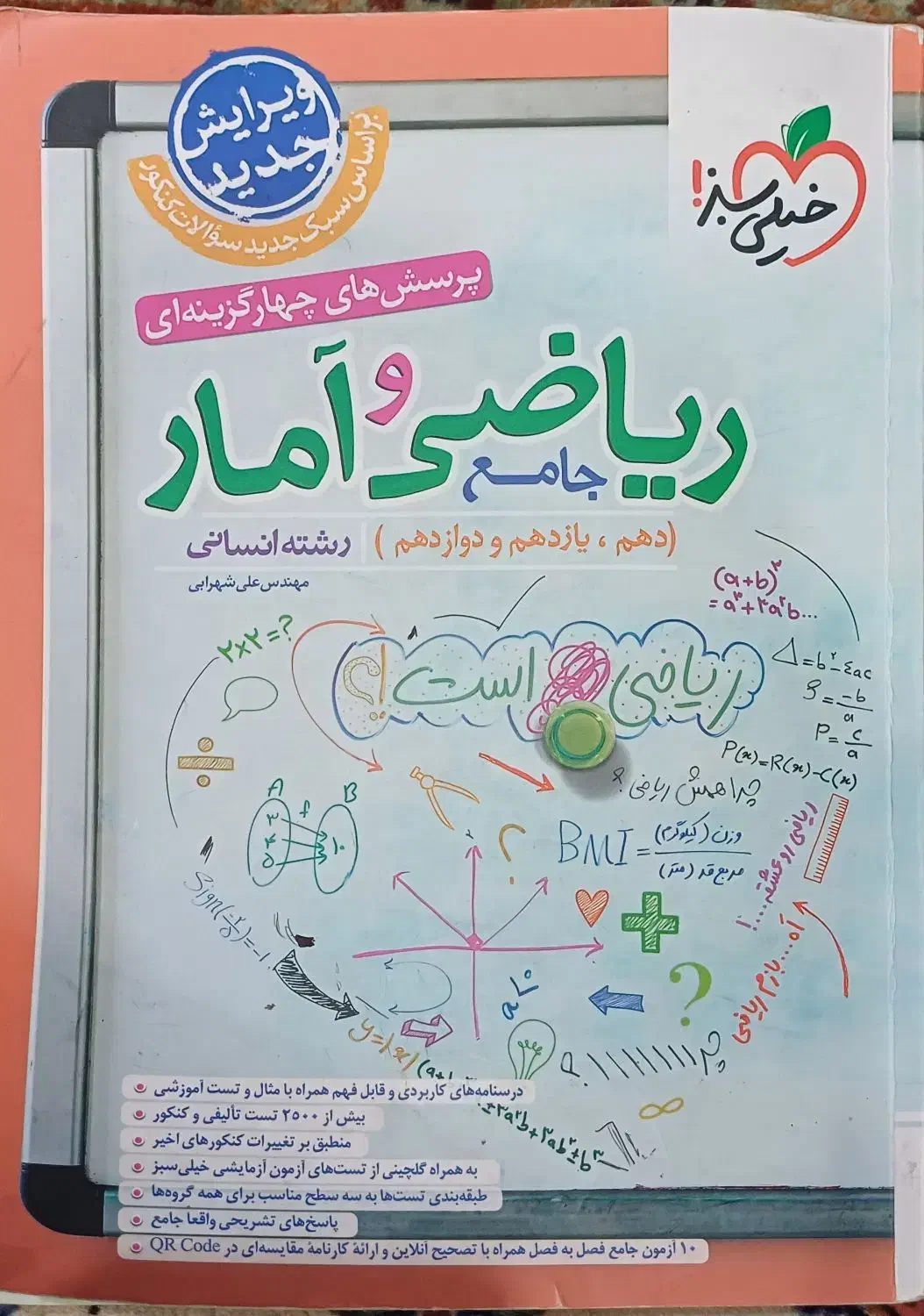 تمامی کتاب ها مورد نیاز برای کنکور و امتحان نهایی|کتاب و مجله آموزشی|تهران, توحید|دیوار