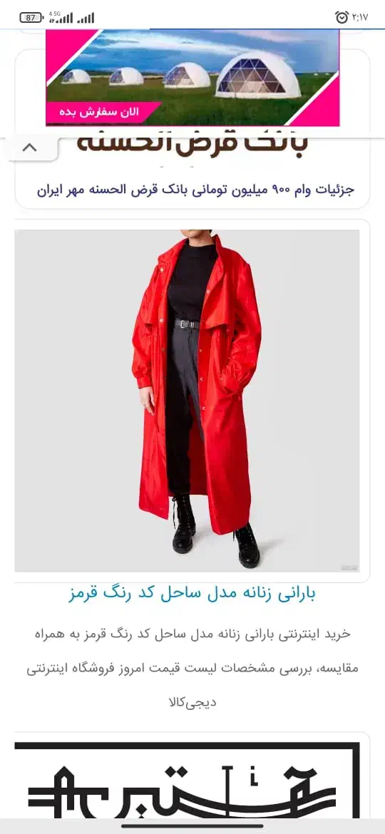 بارانی و کت و کیف و شلوار زنانه|لباس|نورآباد, |دیوار