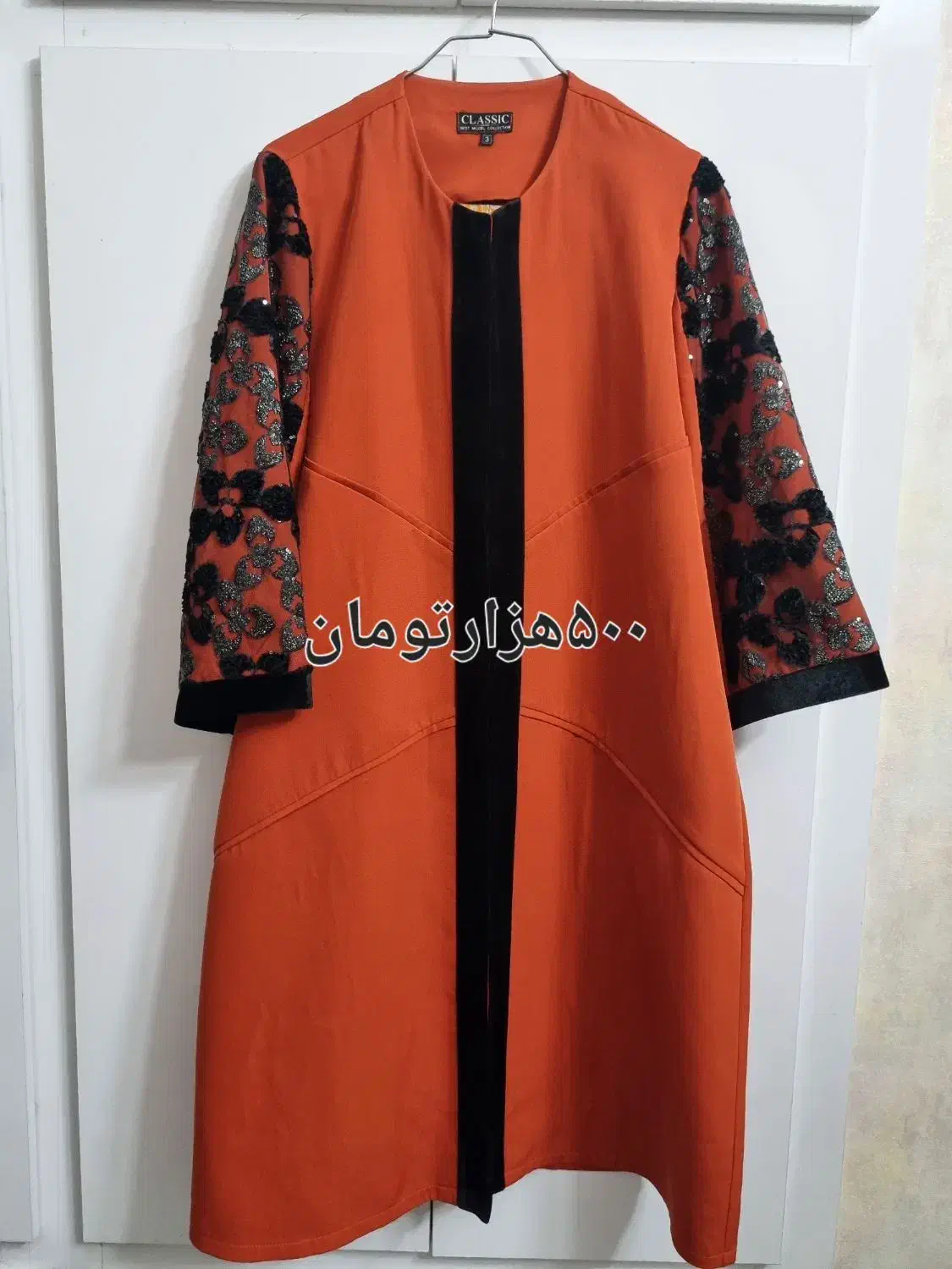 لباس|لباس|مشهد, کوی سیدی|دیوار