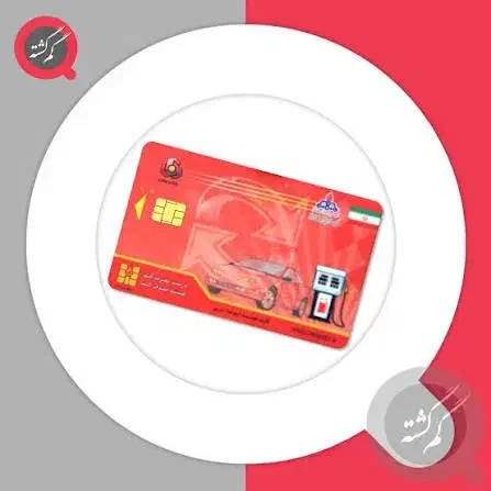 کیف پول کارت بانکی وکارت سوخت موتورسیکلت گم کردم|اشیا|علی‌آباد کتول, |دیوار