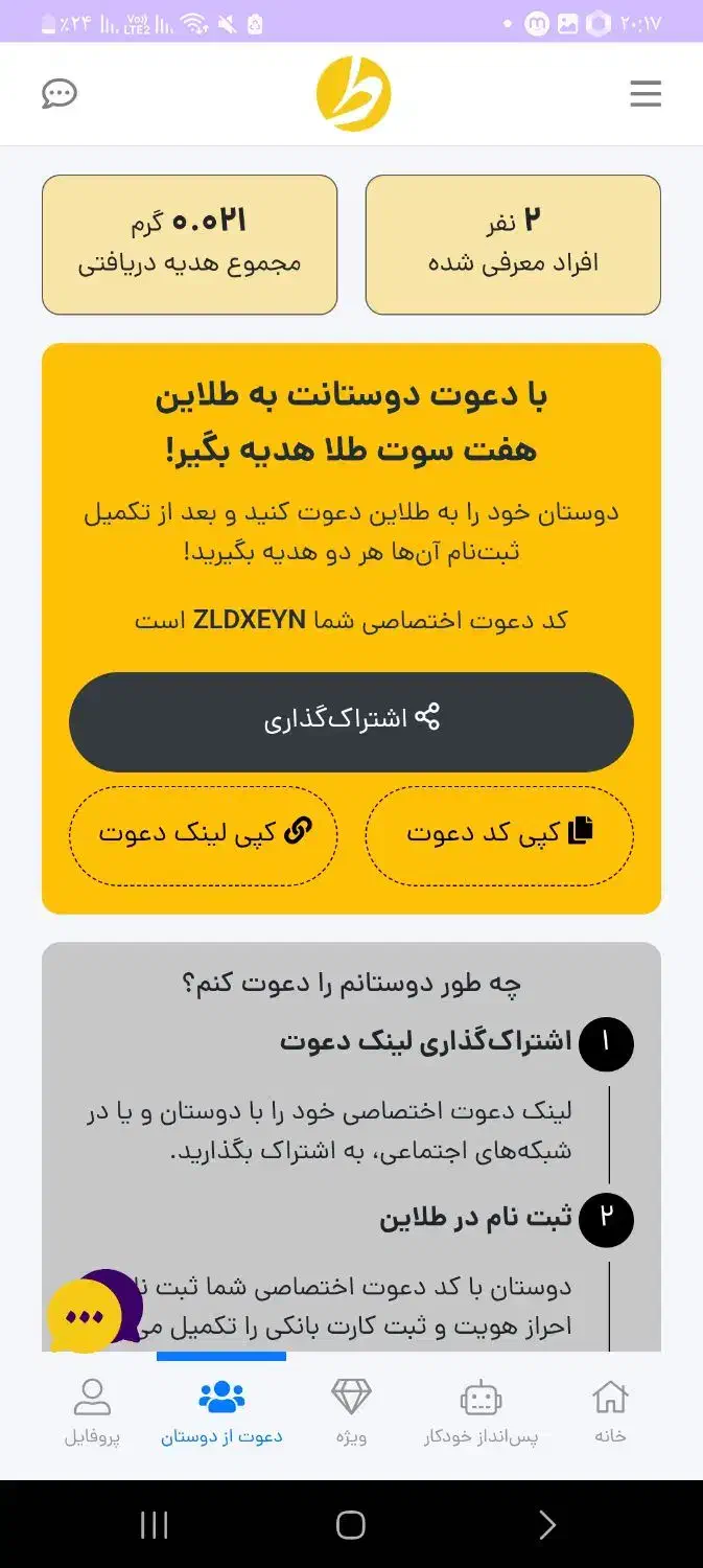 ۲میلیون جایزه خالص|کارت هدیه و تخفیف|تهران, آزادشهر|دیوار