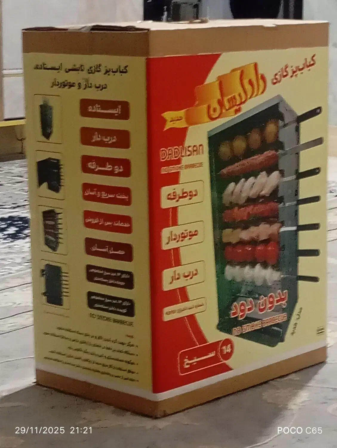 کباب پز|اجاق گاز و لوازم برقی پختوپز|قدس, شهرقدس|دیوار