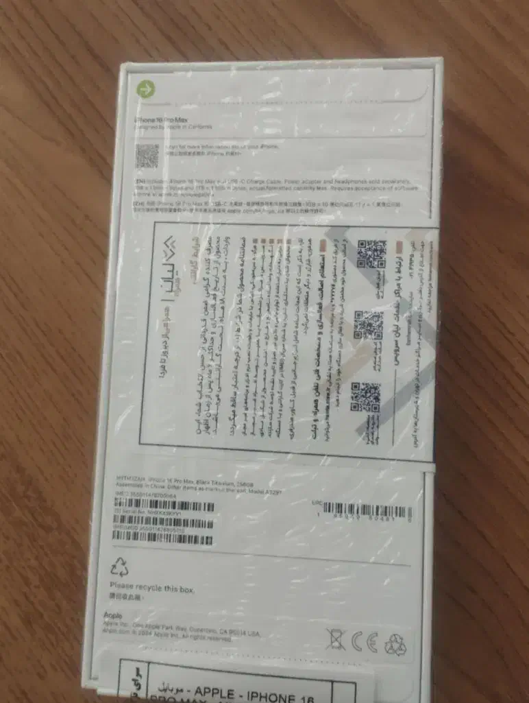 iphone 16 promax ZAA 256|موبایل|تهران, فاطمی|دیوار