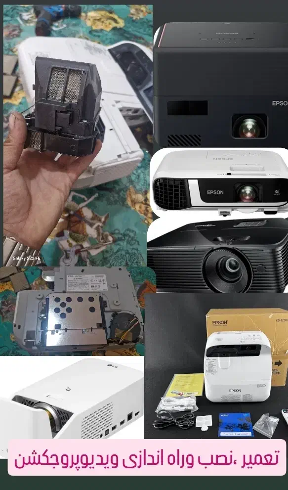ویدئو پروژکتور.نصب،تعمیر وراه اندازی تمام مدل|تلویزیون و پروژکتور|کرمانشاه, |دیوار