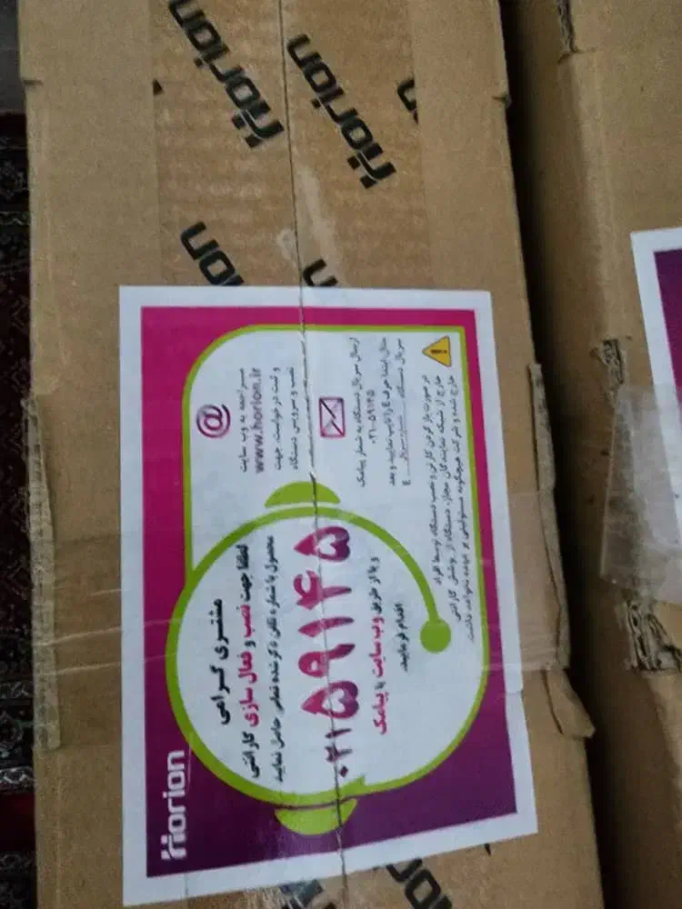 تلویزیون 50هوریون|تلویزیون و پروژکتور|مریوان, |دیوار