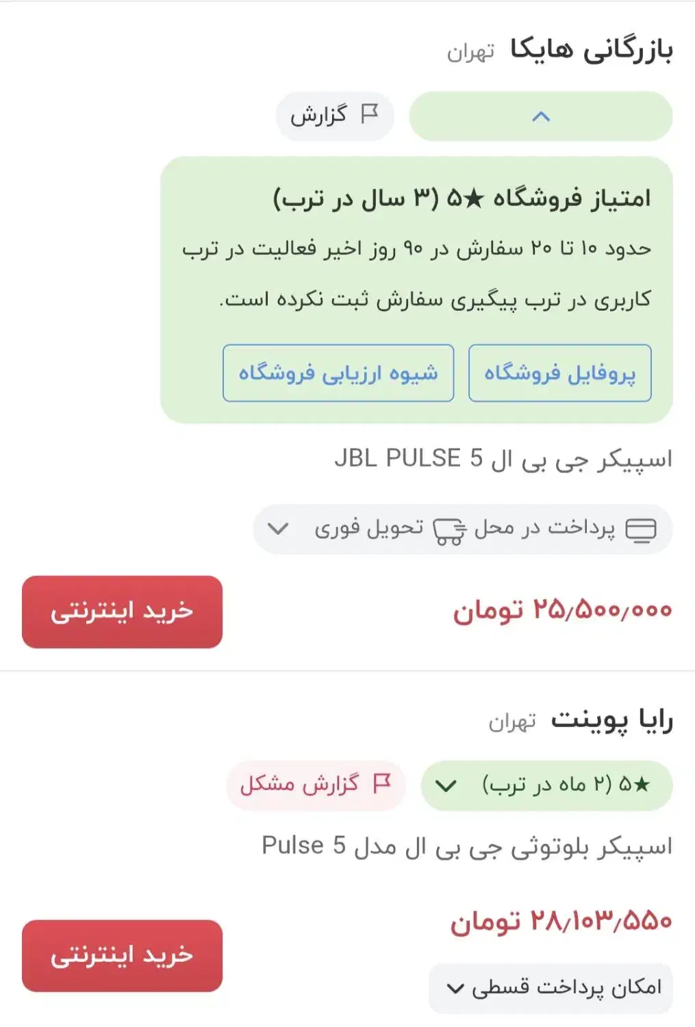 اسپیکر جی بی ال پالس ۵ اورجینال|پخشکننده همراه|تهران, مقدم|دیوار
