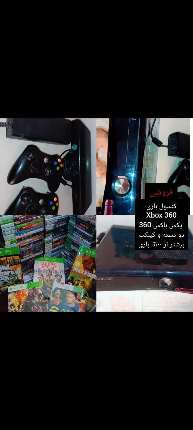 ایکس باکس ۳۶۰ اسلیم Xbox 360 دو دسته|کنسول، بازی ویدئویی و آنلاین|داراب, |دیوار