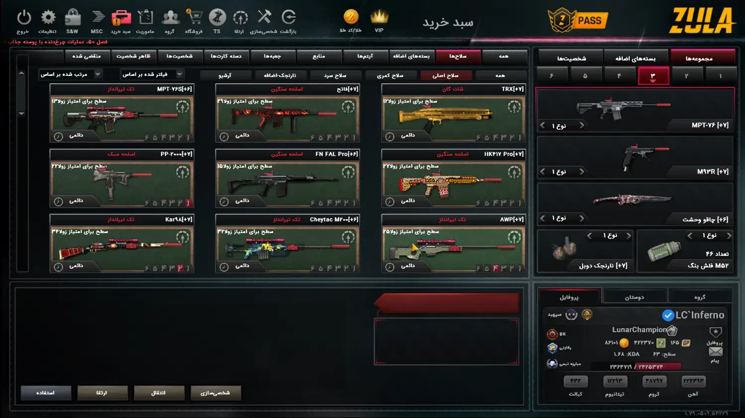 اکانت زولا|کنسول، بازی ویدئویی و آنلاین|نقده, |دیوار