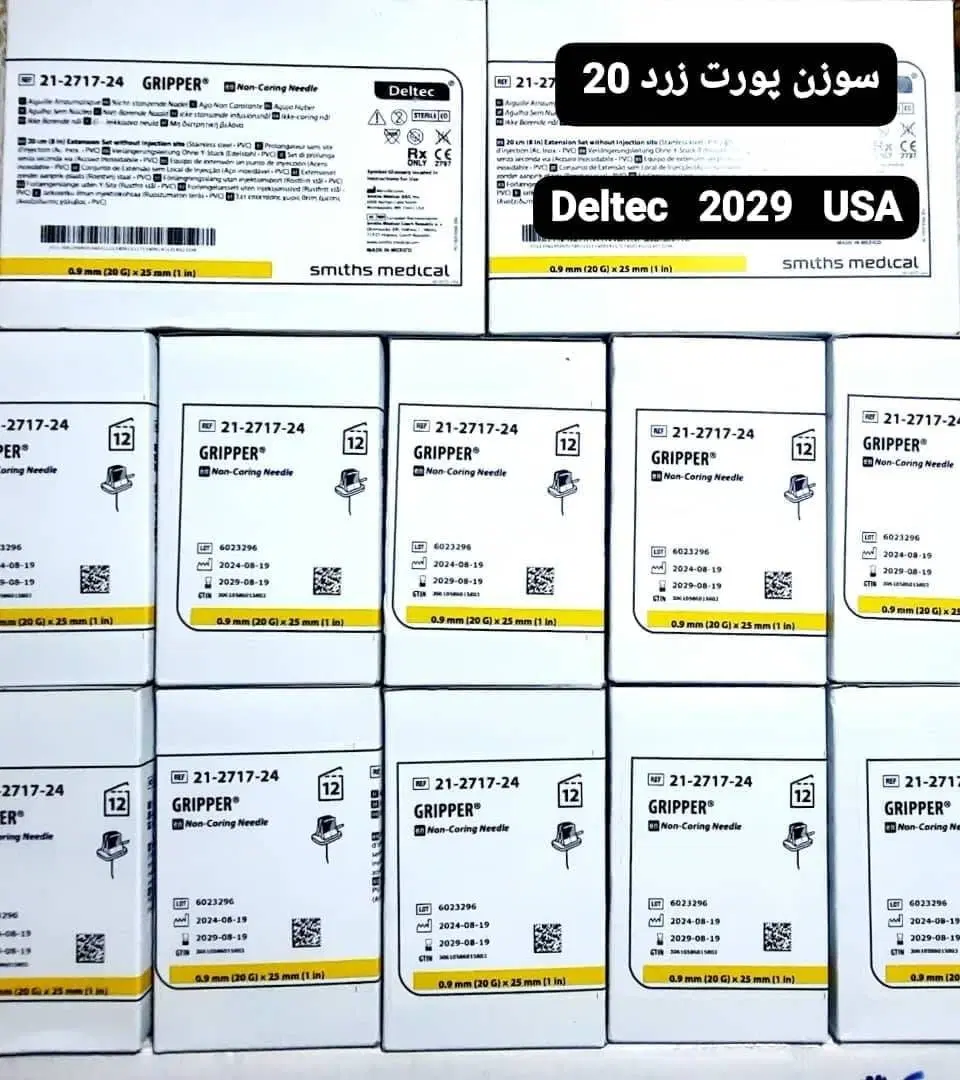 لوازم پزشکی پارسیان طب تهران|پزشکی|تهران, پامنار|دیوار