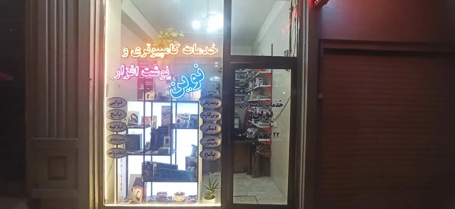 پرینت ، تایپ ، کلینیک چاپ ،طراحی و خدمات کامپیوتری|خدمات رایانهای و موبایل|تبریز, |دیوار