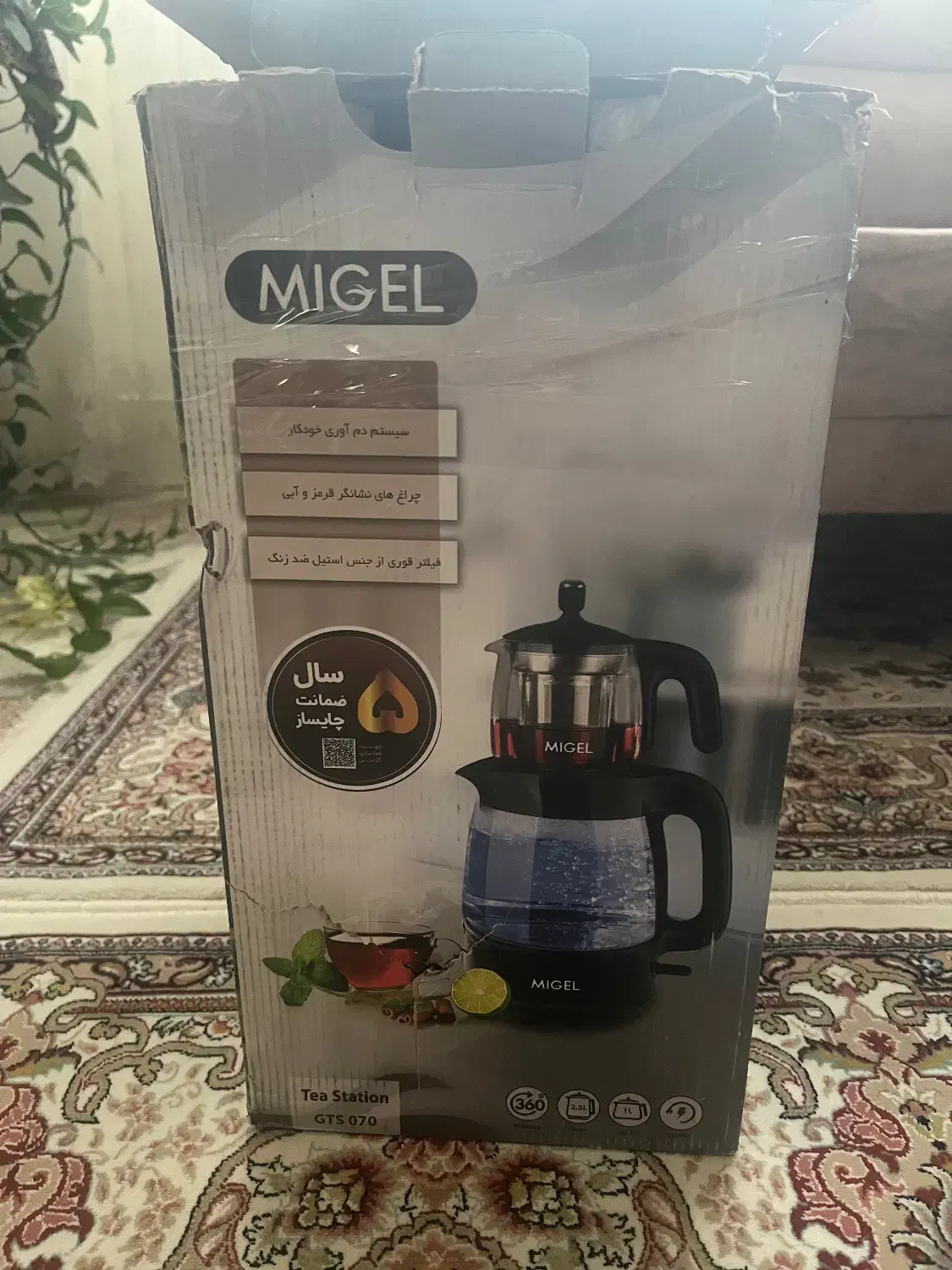 چای ساز میگل|سماور، چای‌ساز، قهوه‌ساز|زنجان, |دیوار