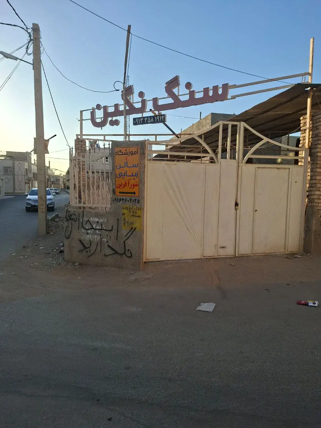 انبار نمایشگاه مسقف دو نبش محدوه بلوار جمهوری|اجارهٔ مغازه و غرفه|یزد, |دیوار