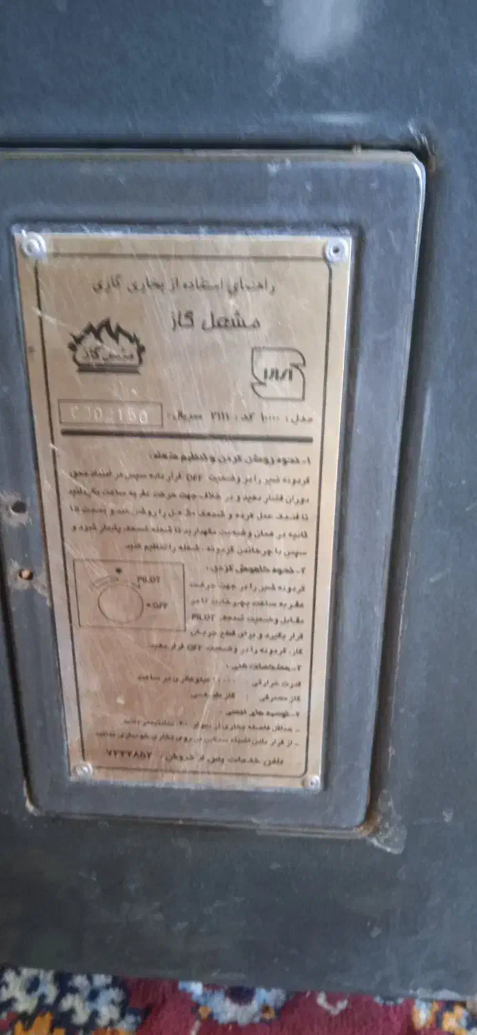 بخاری کاملا سالم|بخاری، هیتر، شومینه|محلات, |دیوار