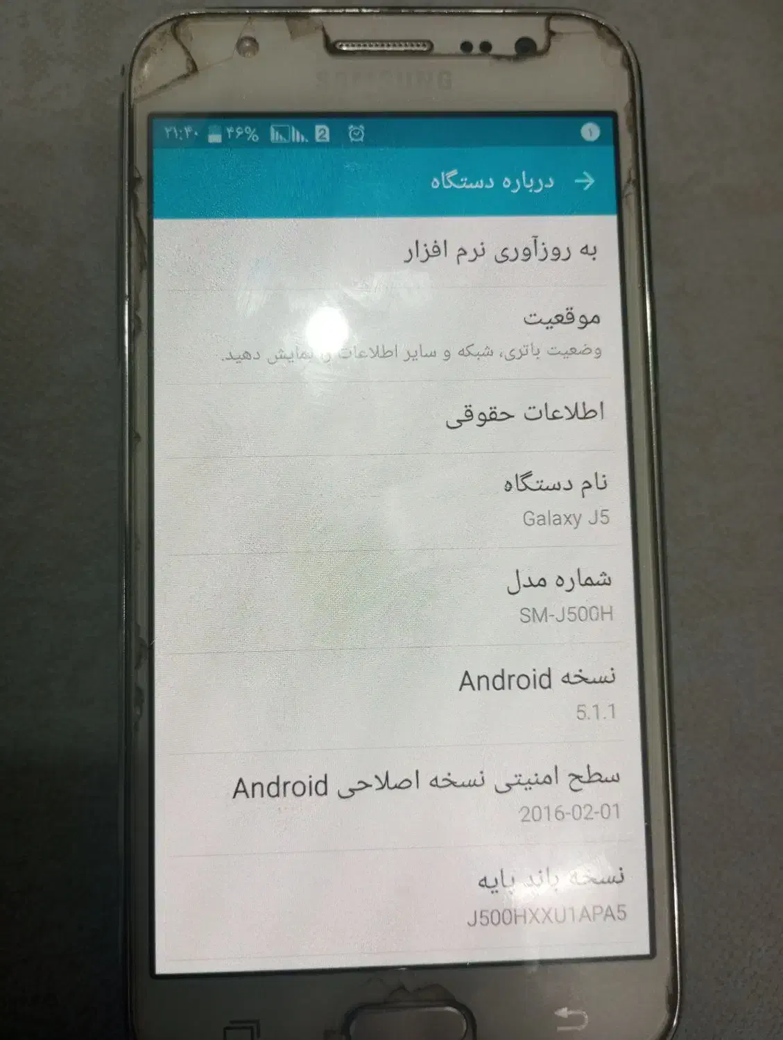 گوشی j5 سامسونگ|موبایل|تربت‌حیدریه, یحیی آباد|دیوار