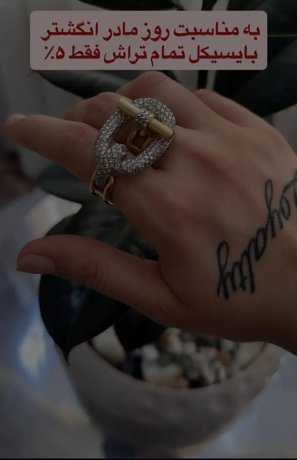 انگشتر طلا بایسیکل فقط ۵درصد|جواهرات|پردیس, فاز ۱|دیوار