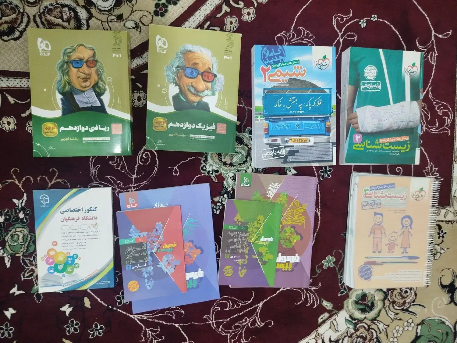 کتاب های کنکوری|کتاب و مجله آموزشی|مرودشت, بیست متری بیمارستان|دیوار