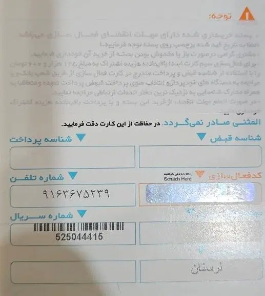 0916.367.52.39|سیم‌کارت|خرم‌آباد, |دیوار