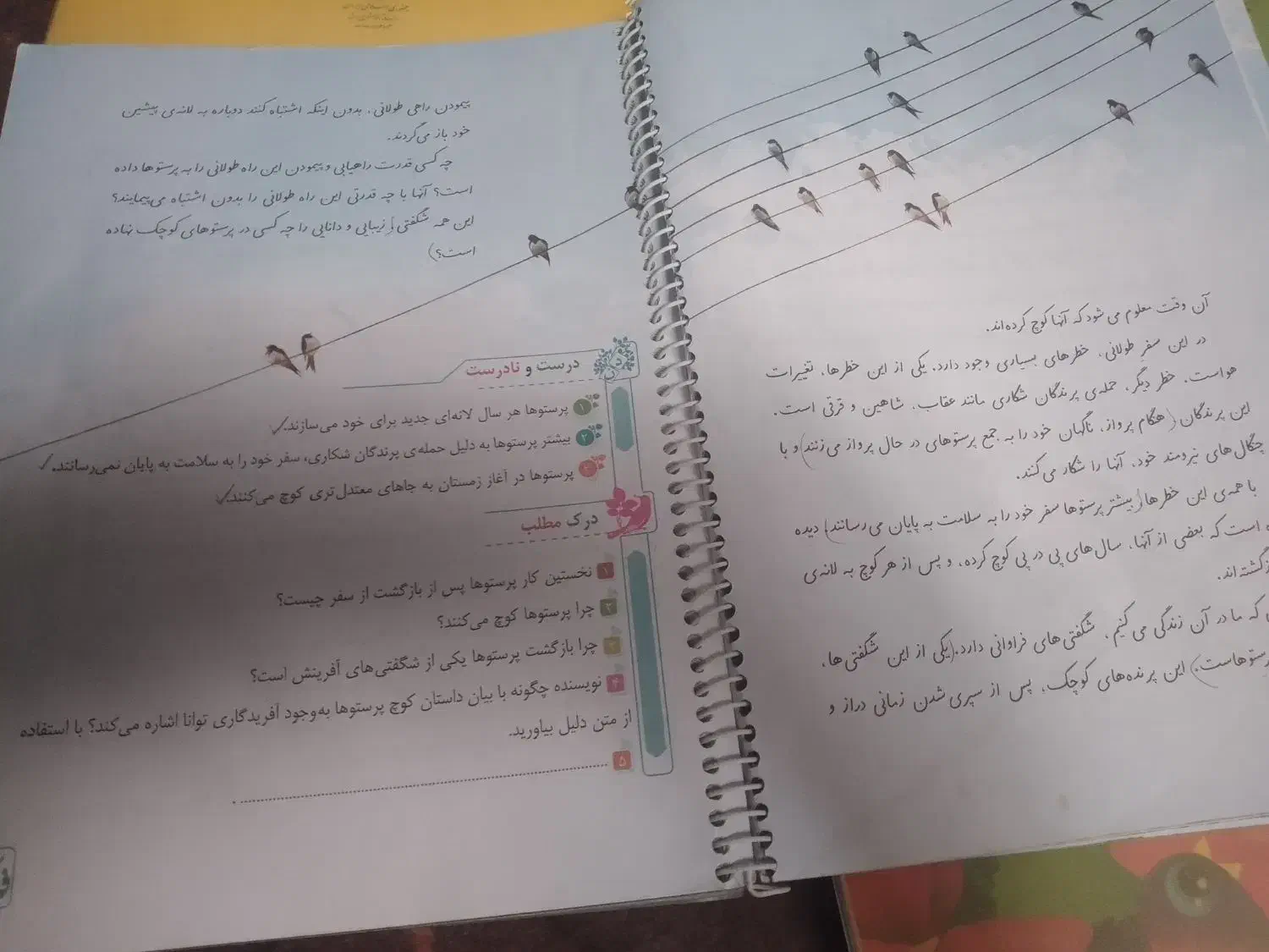 کتاب درسی پایه چهارم|لوازم التحریر|اهواز, سیصد دستگاه|دیوار