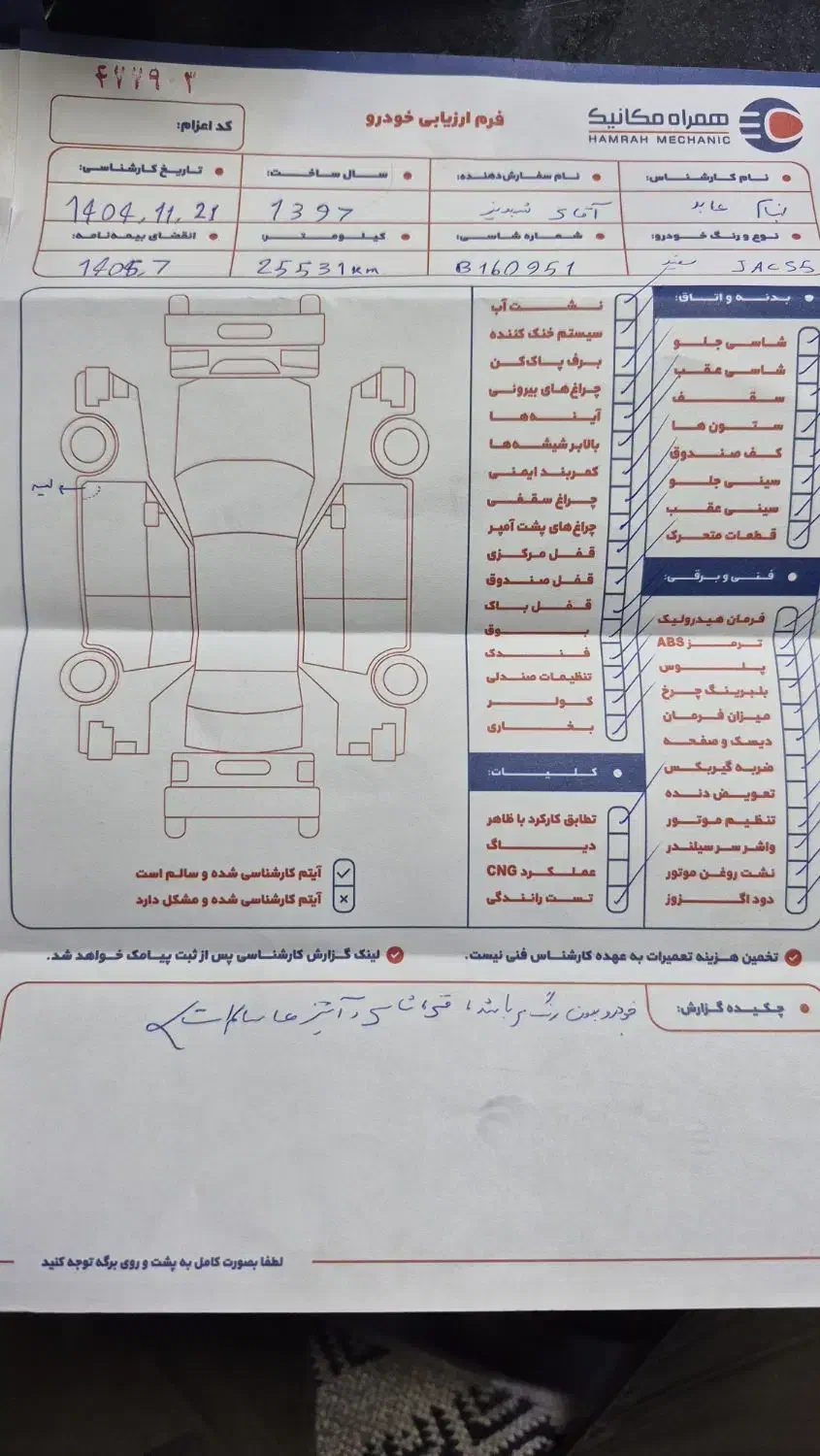 جک اس s5 در حد صفر|خودرو سواری و وانت|تهران, کوهک|دیوار