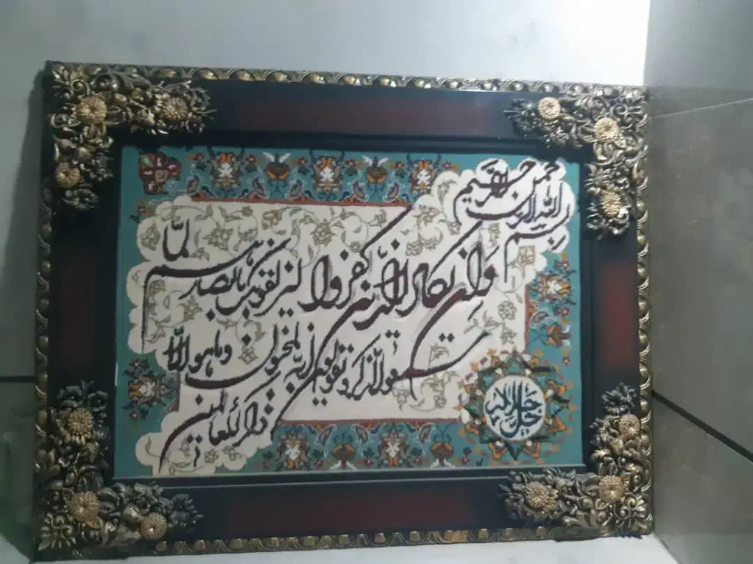 تابلو|تابلو فرش|اصفهان, کوی ولی عصر|دیوار