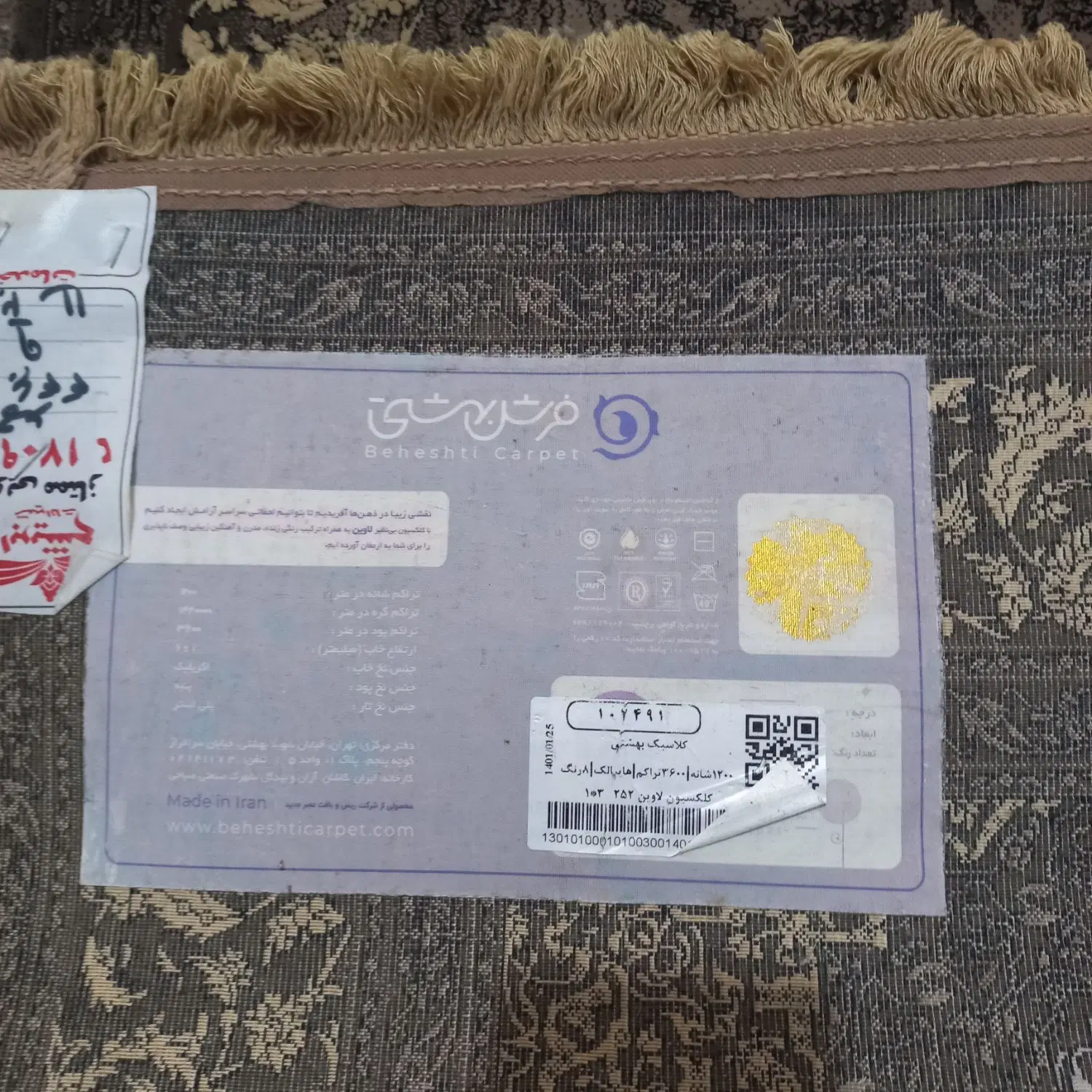 ۵تخته فرش|فرش|تهران, عباسآباد|دیوار