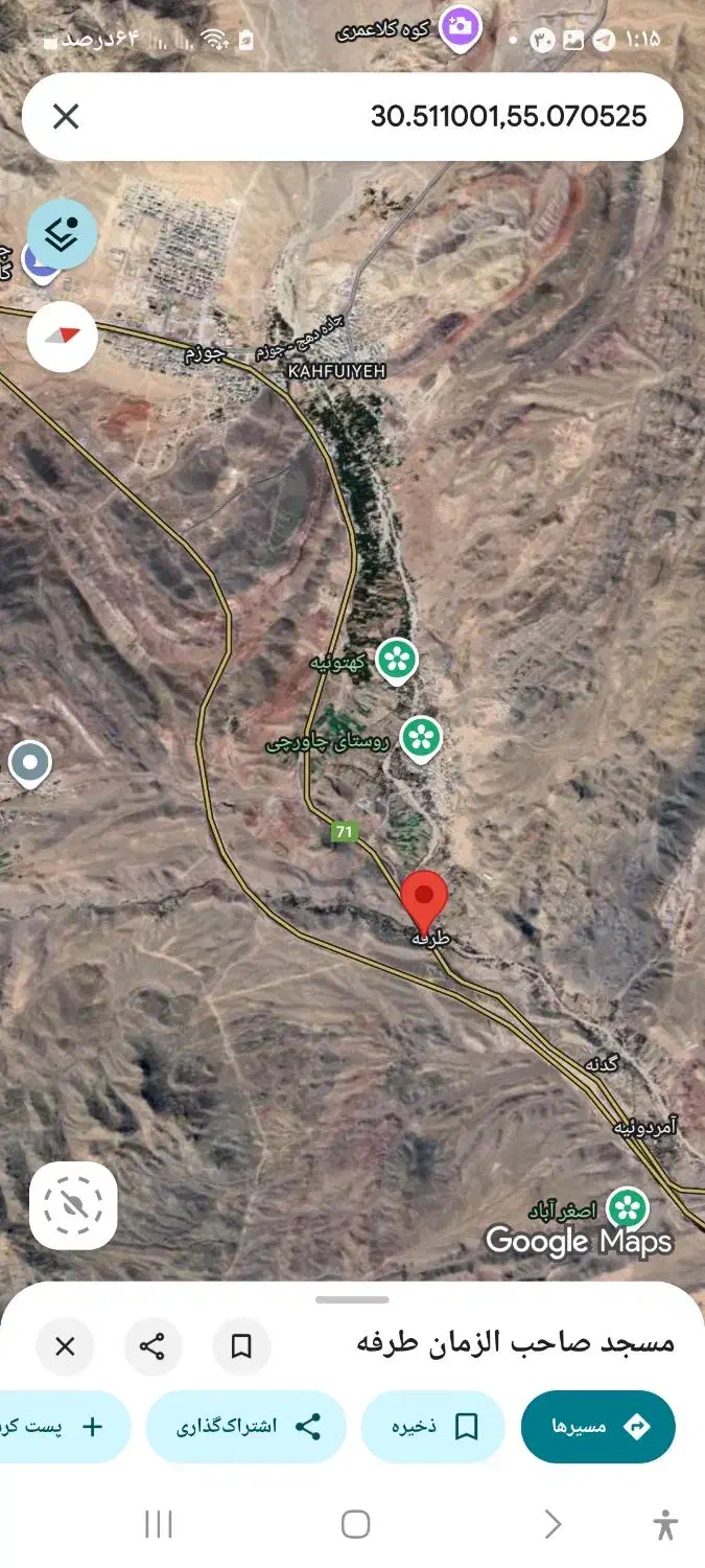 فروش زمین کوهستانی طرفه (جوزم)|فروش زمین و ملک کلنگی|انار, |دیوار