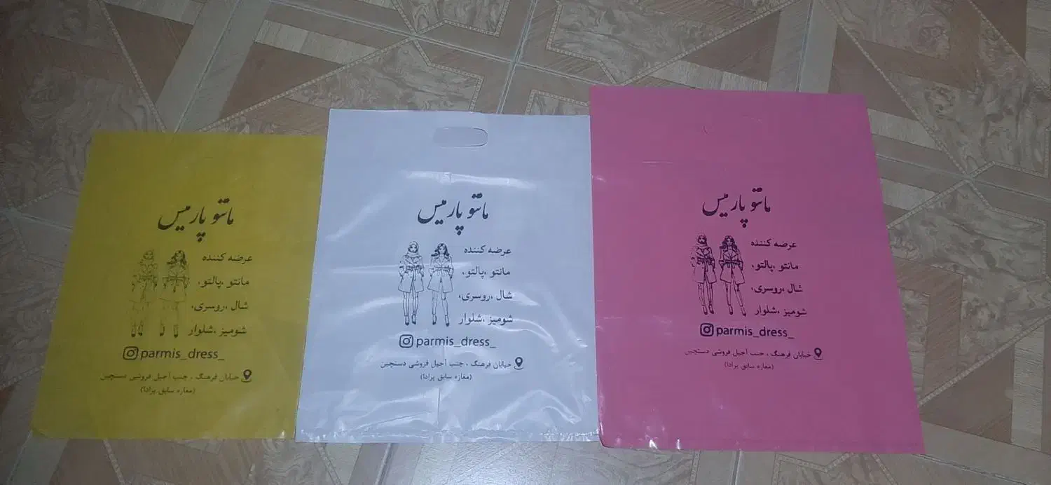 چاپ نایلون های تبلیغاتی  برند شما|خدمات رایانه‌ای و موبایل|اسدآباد, |دیوار