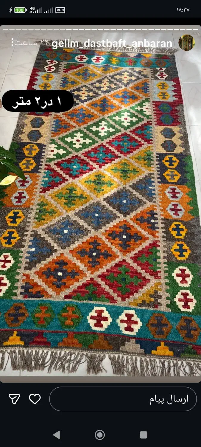 گلیم دست باف|گلیم، جاجیم، گبه|سامان, |دیوار