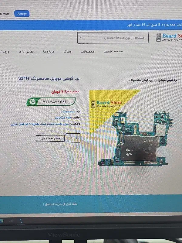 برد s21fe|لوازم جانبی موبایل و تبلت|کرمان, |دیوار