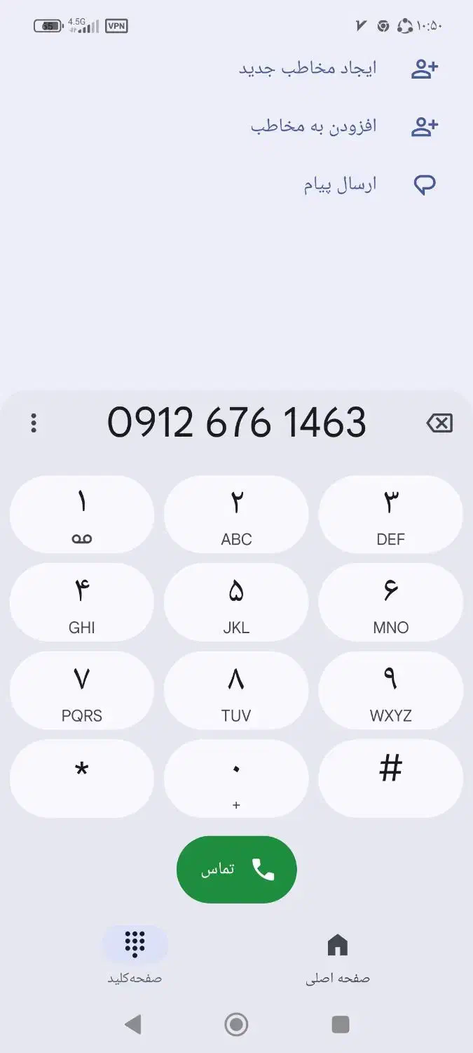 خط ۰۹۱۲|سیم‌کارت|هشتگرد, شهرک ولیعصر (مصلی)|دیوار