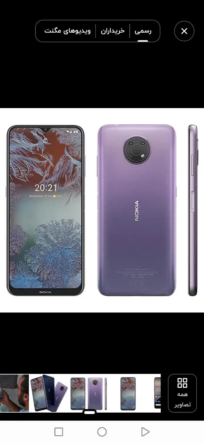 گوشی G10|موبایل|الوند, |دیوار