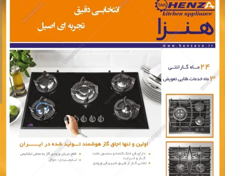 جشنواره پاییزی اجاق گاز با تخفیفات ویژه|اجاق گاز و لوازم برقی پخت‌وپز|شیراز, شیخ علی چوپان|دیوار