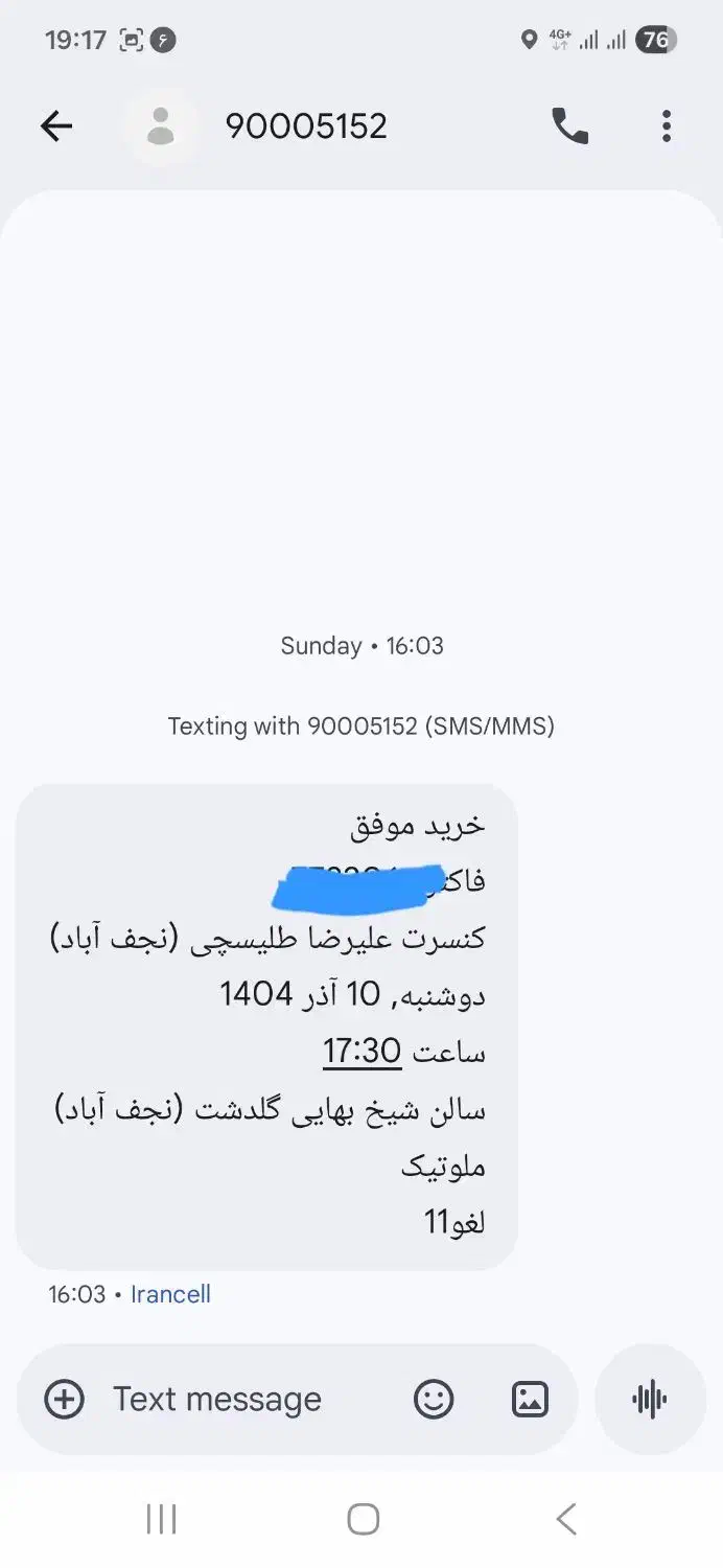 بلیط کنسرت علیرضا طلیسچی|بلیت کنسرت|تیران, |دیوار