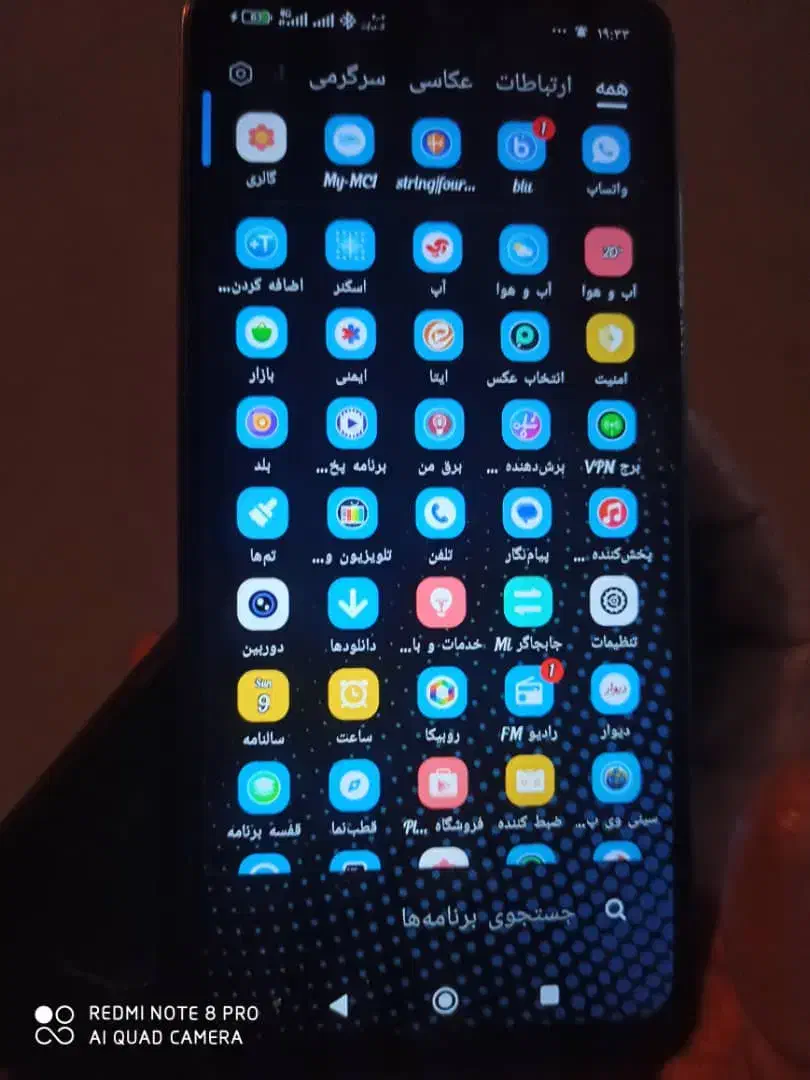 گوشی شیائومی|موبایل|اشکذر, |دیوار