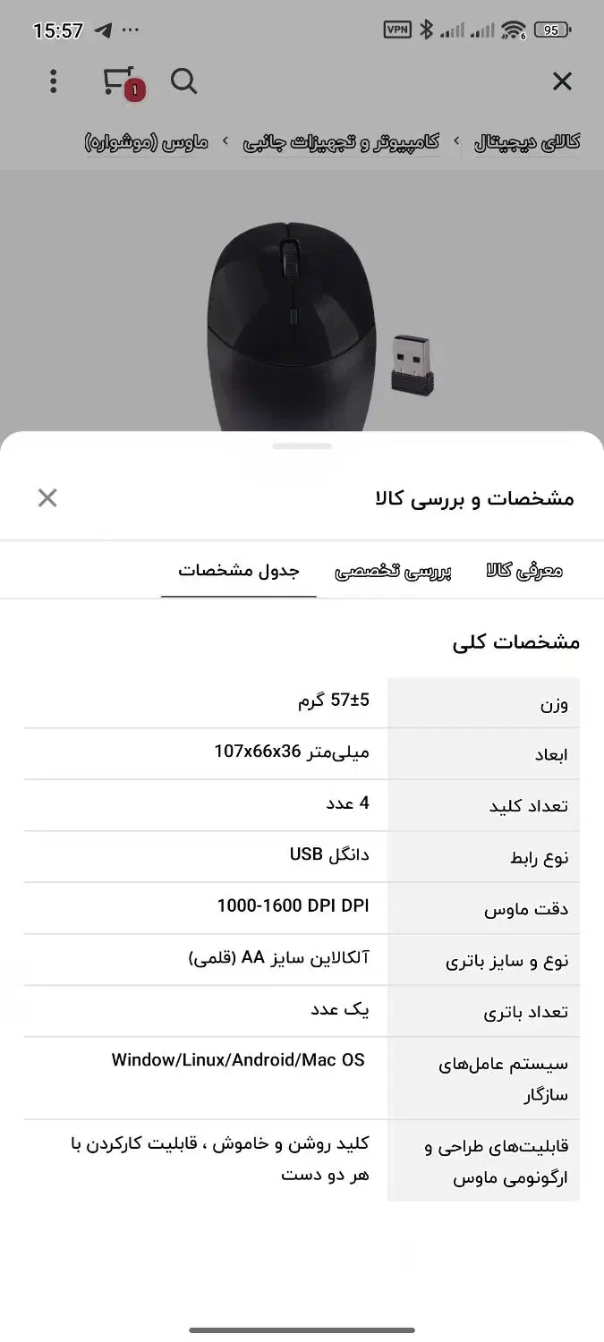 موس اسکو کاملا نو|قطعات و لوازم جانبی رایانه|تهران, شهرک نفت|دیوار