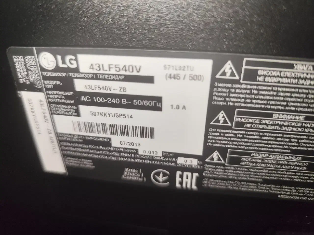تلویزیون LG|تلویزیون و پروژکتور|بیرجند, |دیوار