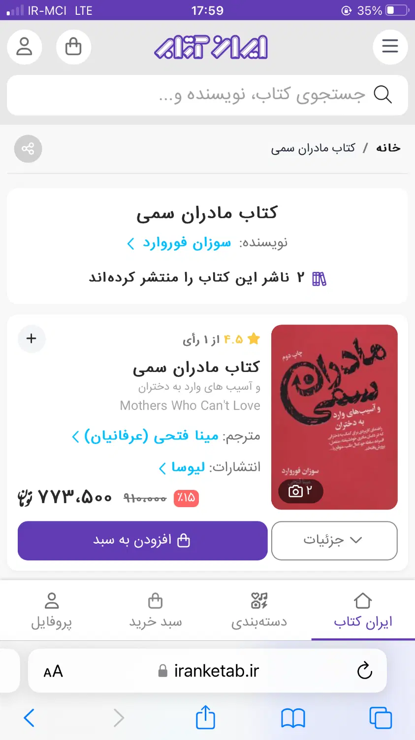 به روز ترین کتابهای خودسازی|کتاب و مجله آموزشی|اصفهان, باغ زرشک|دیوار