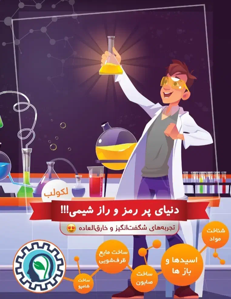 تدریس خصوصی علوم آموزشگاه و شیمی(لکولب)|خدمات آموزشی|لنگرود, |دیوار