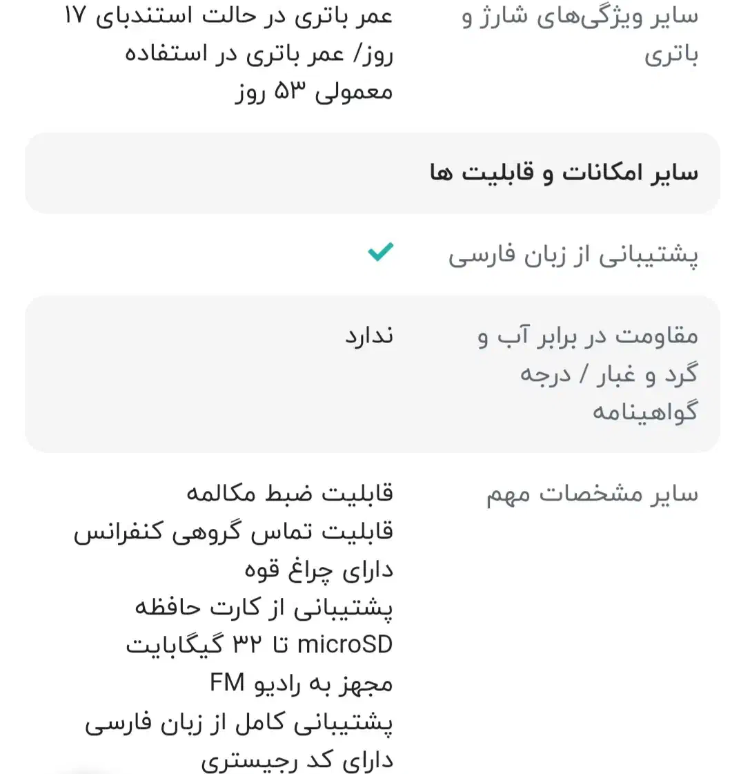 نوکیا|موبایل|جهرم, |دیوار