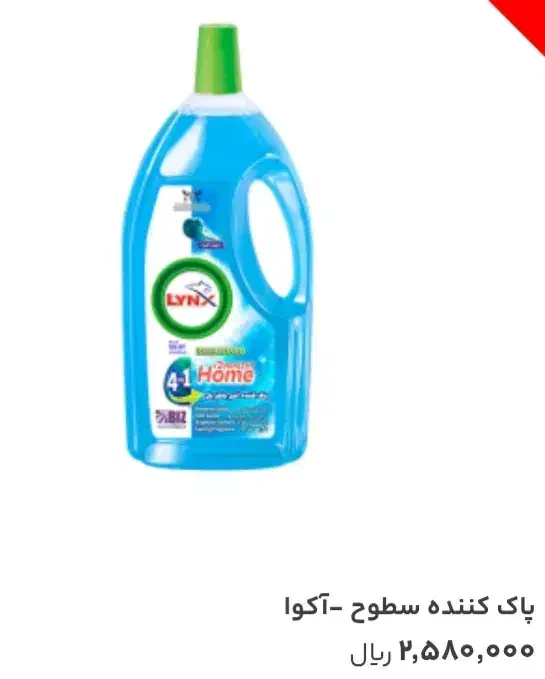 پاک کننده ی سطوح باکیفیت بدون مواد شیمیایی|مواد شوینده و دستمال کاغذی|محمدیه-قزوین, |دیوار