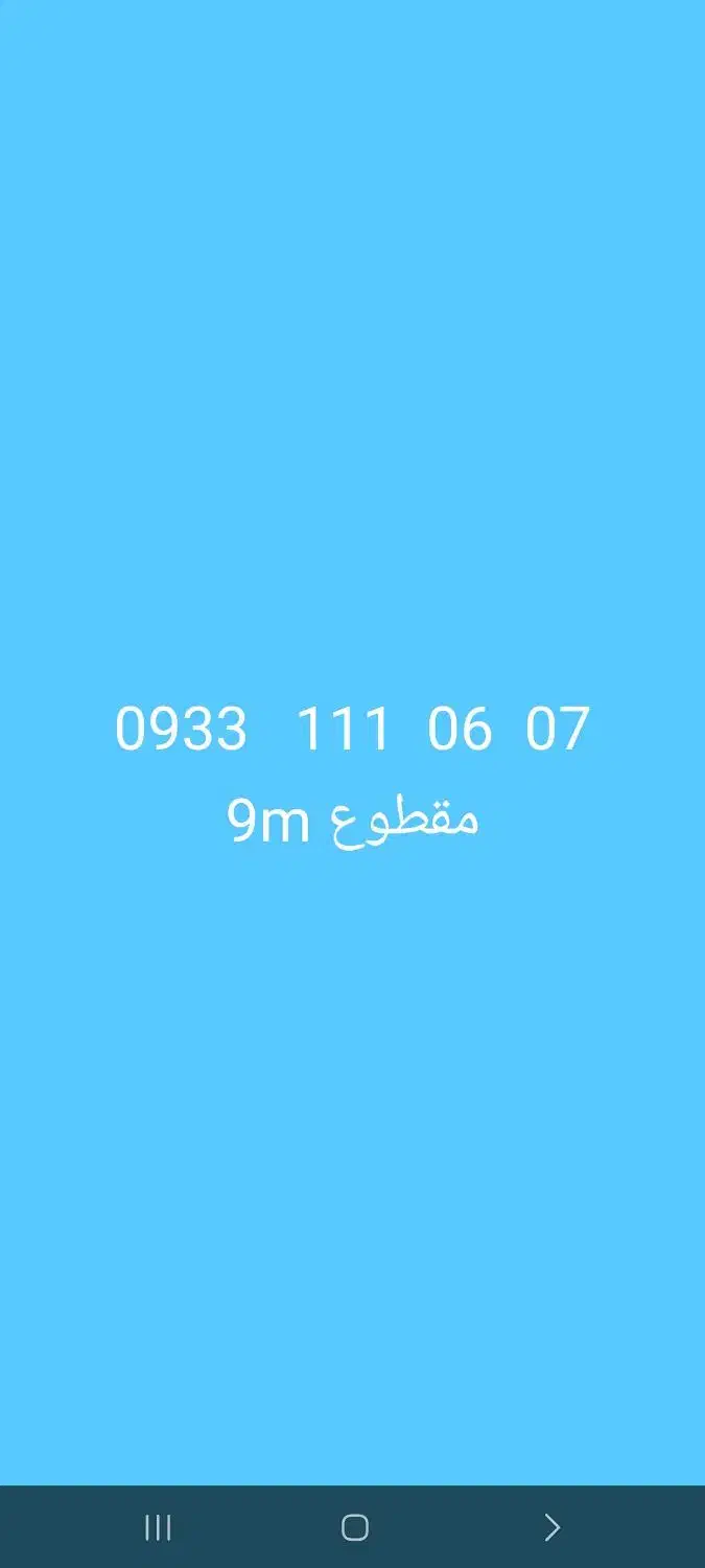 سیم کارت رند|سیمکارت|شیراز, گود عربان|دیوار