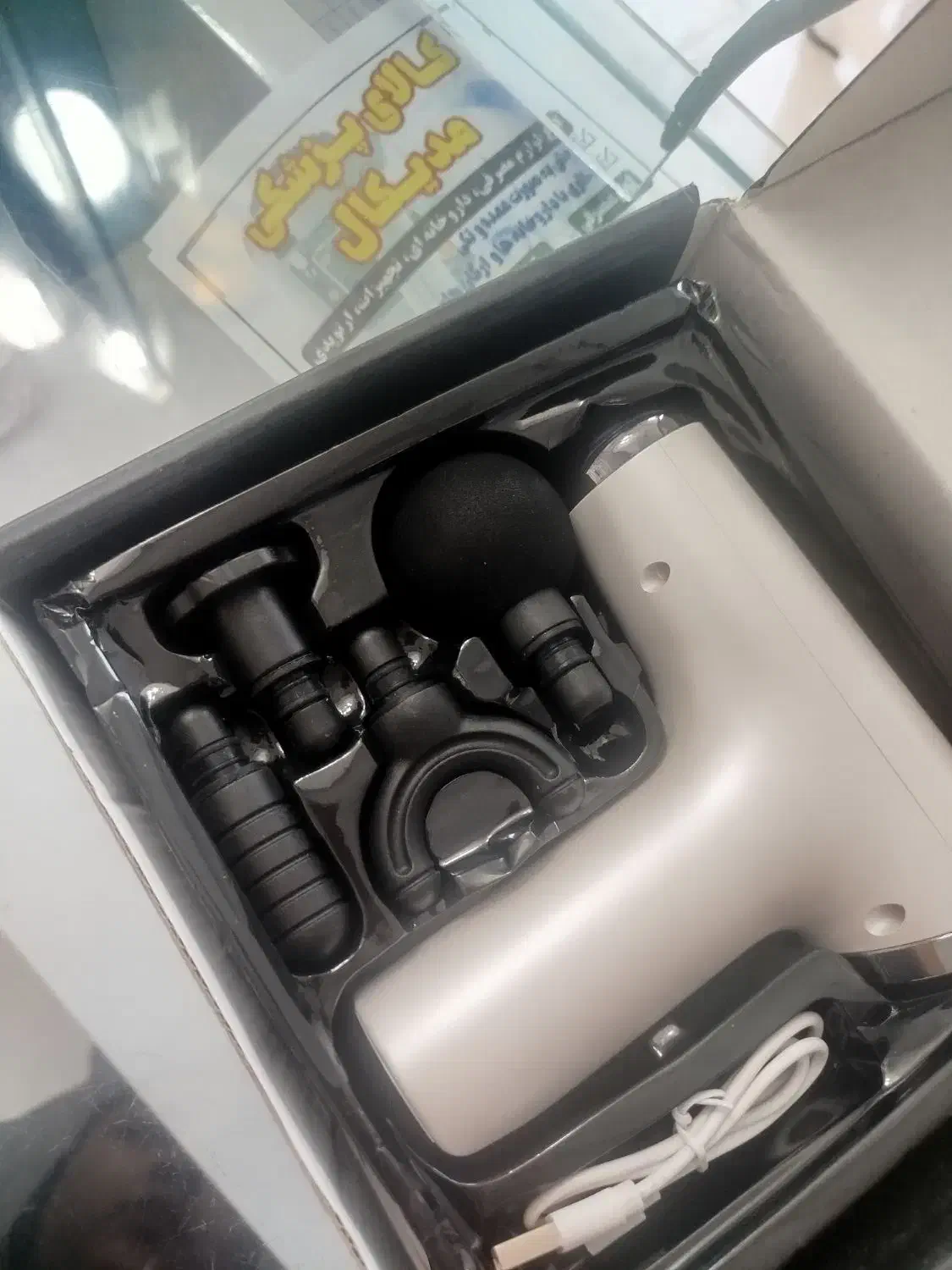 ماساژور تفنگی|آرایشی، بهداشتی، درمانی|زابل, |دیوار