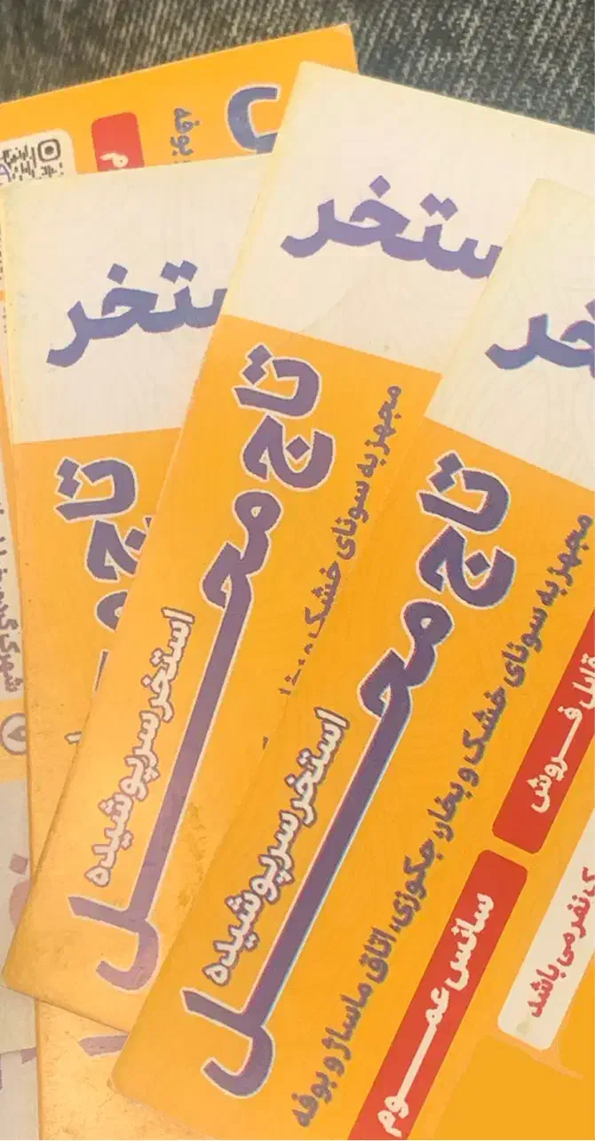 بلیط استخر تاج محل|بلیت ورزشی|اراک, |دیوار