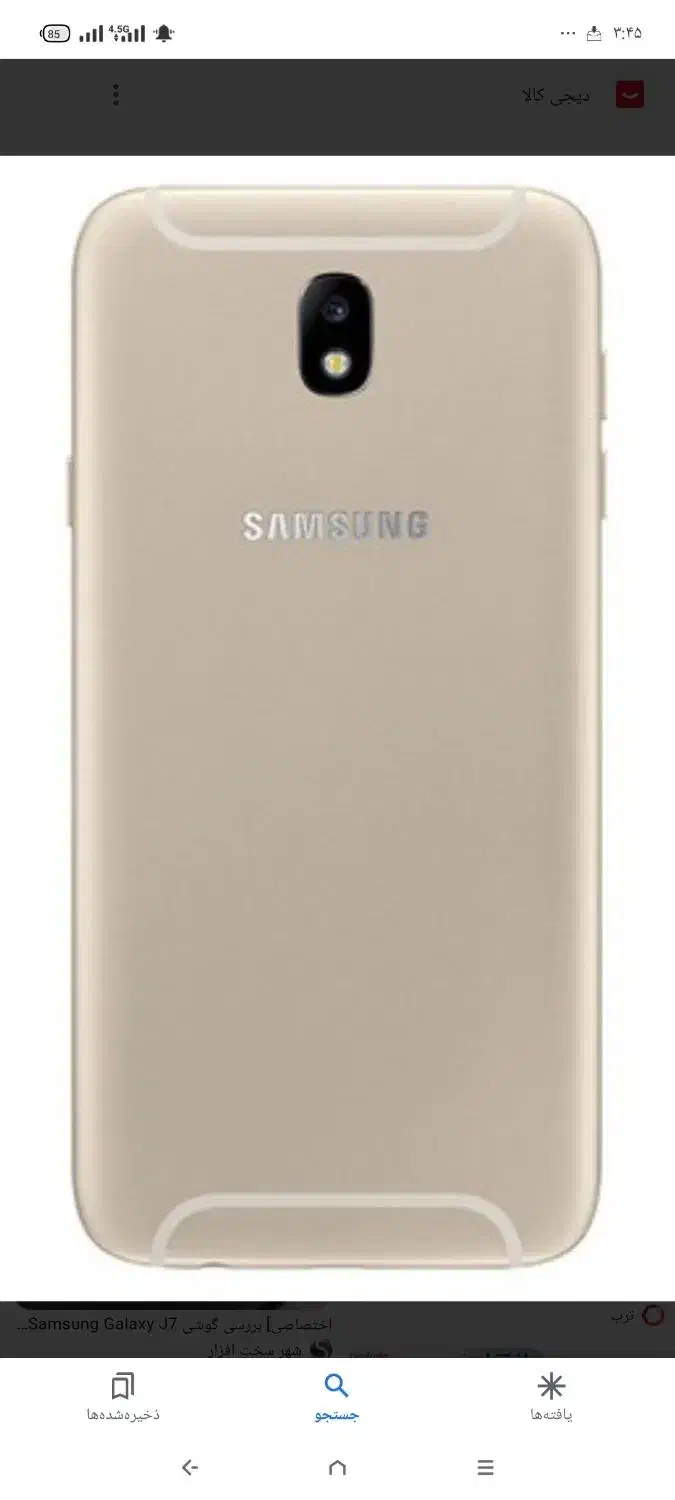 یک عدد گوشی گم شده است|موبایل|بجنورد, |دیوار