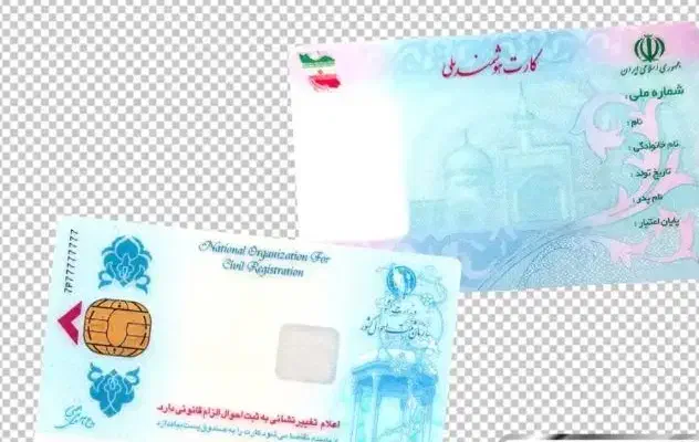 کارت ملی گمشده|اشیا|شیراز, شاهچراغ|دیوار