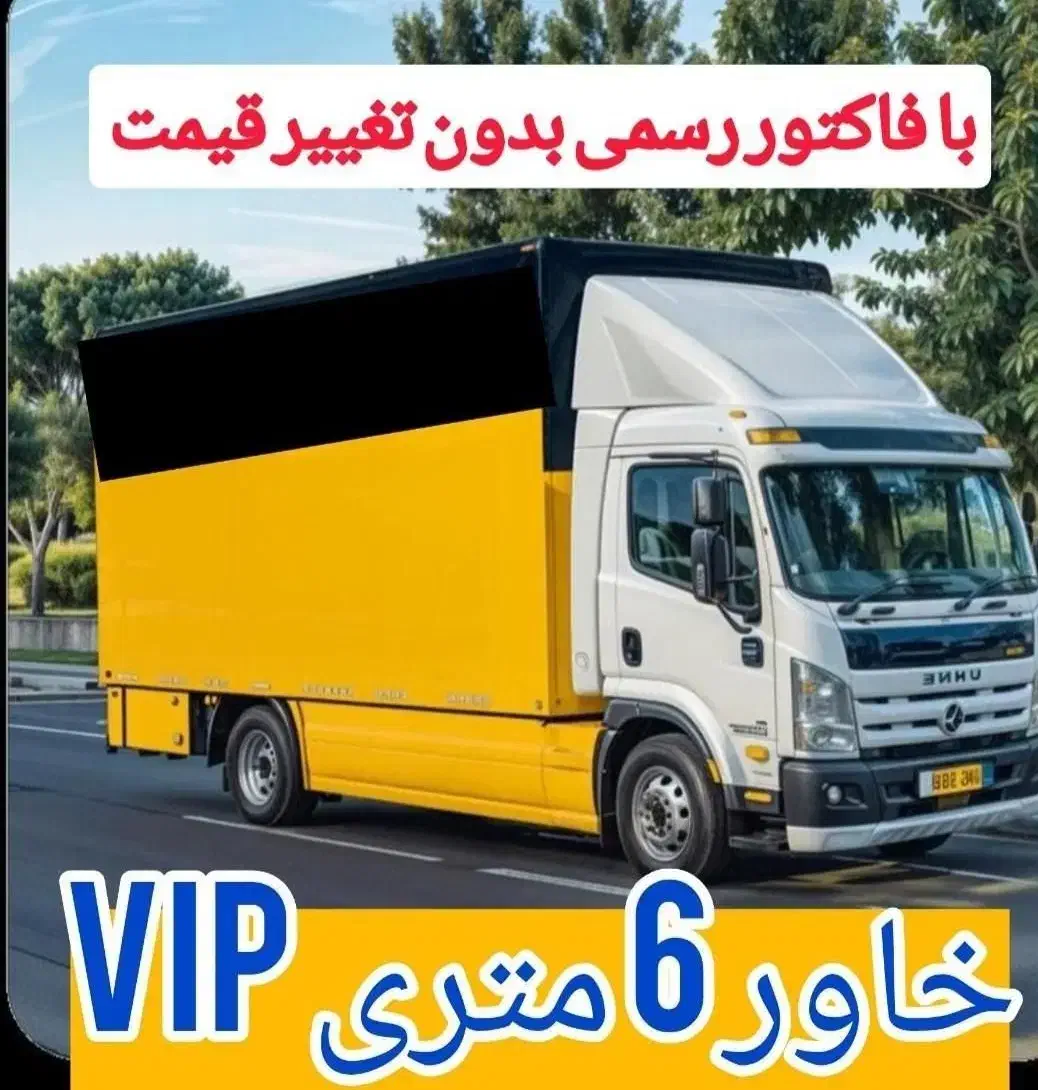 اتوبار اسبابکشی بار مطمئن جابجایی منصف اثاثیه منزل|خدمات حمل و نقل|تهران, قیطریه|دیوار